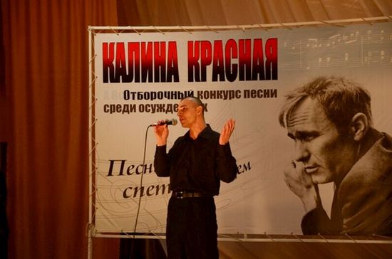 Среди осужденных Ставрополья проведен конкурс песни
