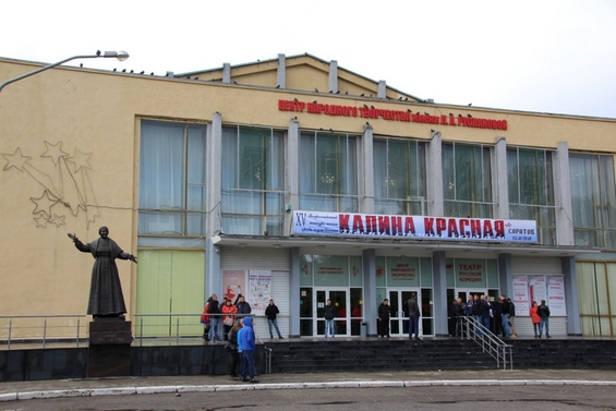 Саратовский областной центр народного творчества имени Руслановой принимает Калину Красную